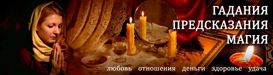 Гадалка в Кытманово — отзывы